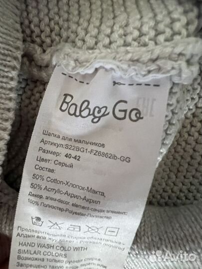 Шапка детская