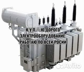 Маслянные трансформаторы