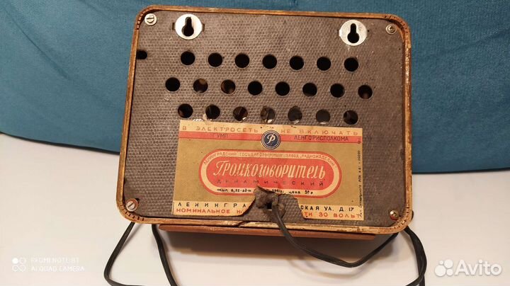 Радиоточка