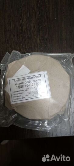 Антенна выносная тдцк бриз