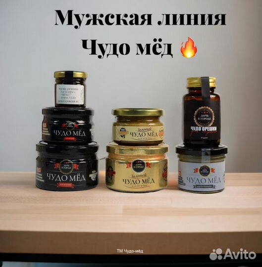 Золотой чудо мёд домкрат