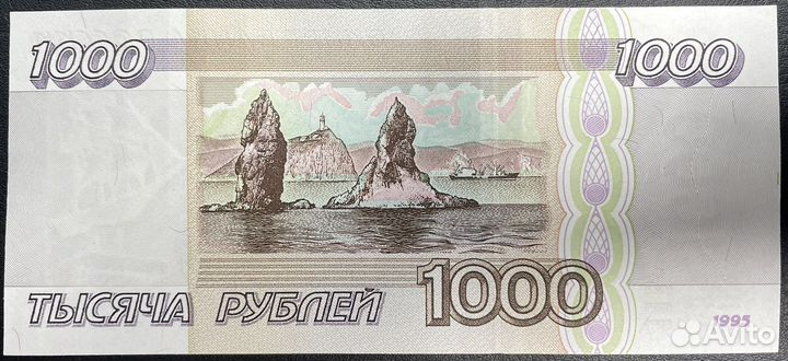 1000 рублей 1995 года, UNC