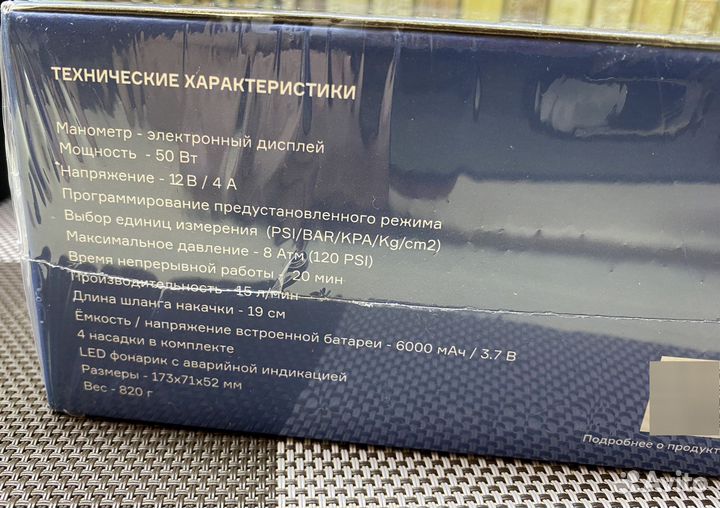 Компрессор Accesstyle аккумуляторный + Power Bank