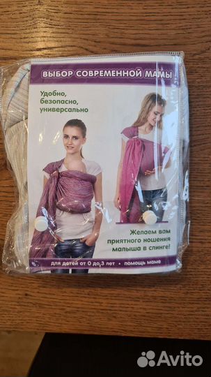 Слинг с кольцами