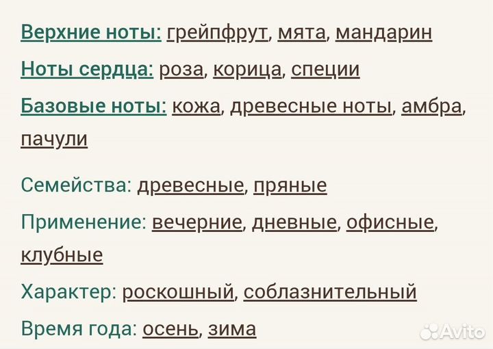 1 Million Paco Rabanne для мужчин