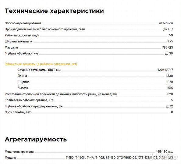 Плуг Алмаз FINIST ПЛН-5-35, 2023