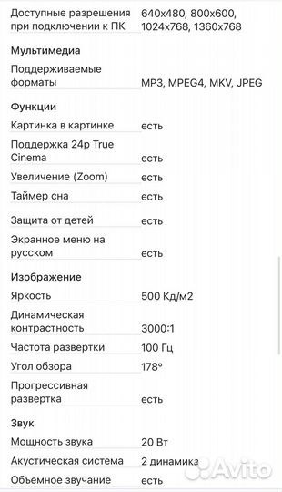 Телевизор samsung 32