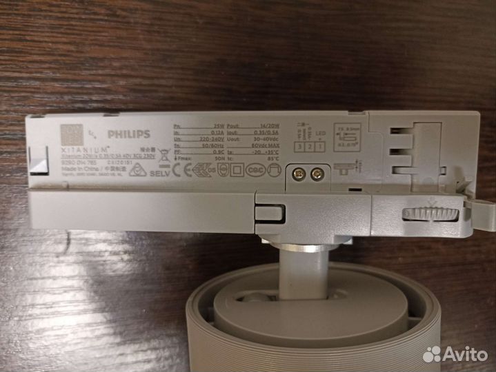 Трековый светильник