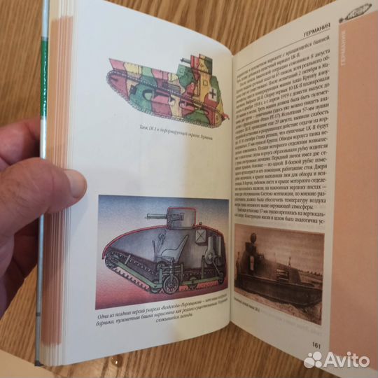 Книга Танки Первой мировой войны