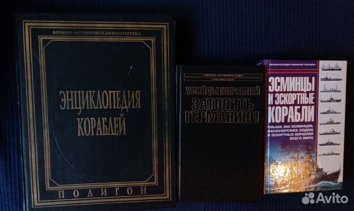 Книги. Военная история и техника