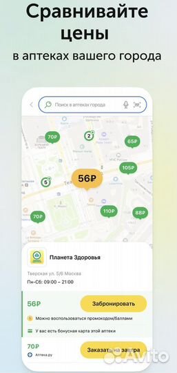 Промокод Ютека