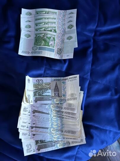 Купюры 5,10