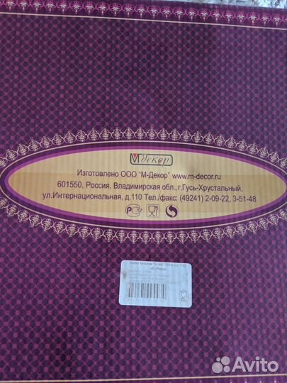 Набор бокалов новый - 6 штук, можно на подарок