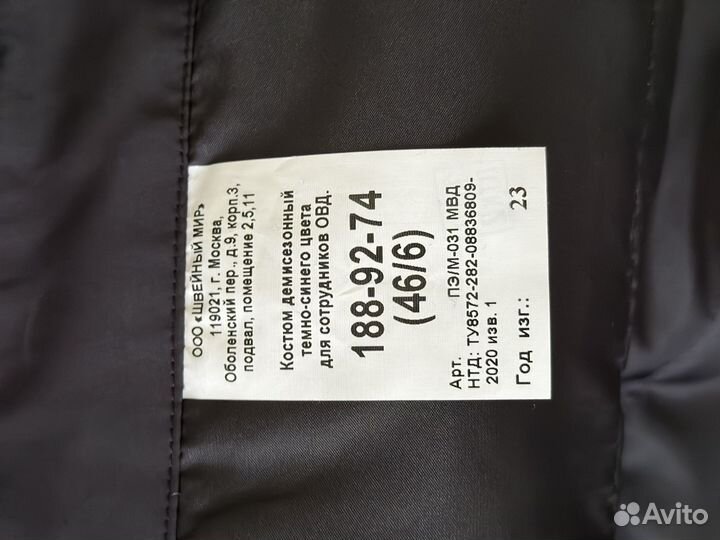 Форма полицейская демисезонная