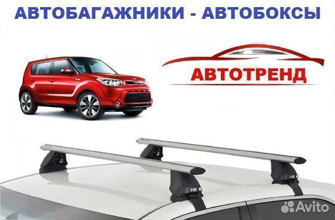 Багажник на Kia Soul