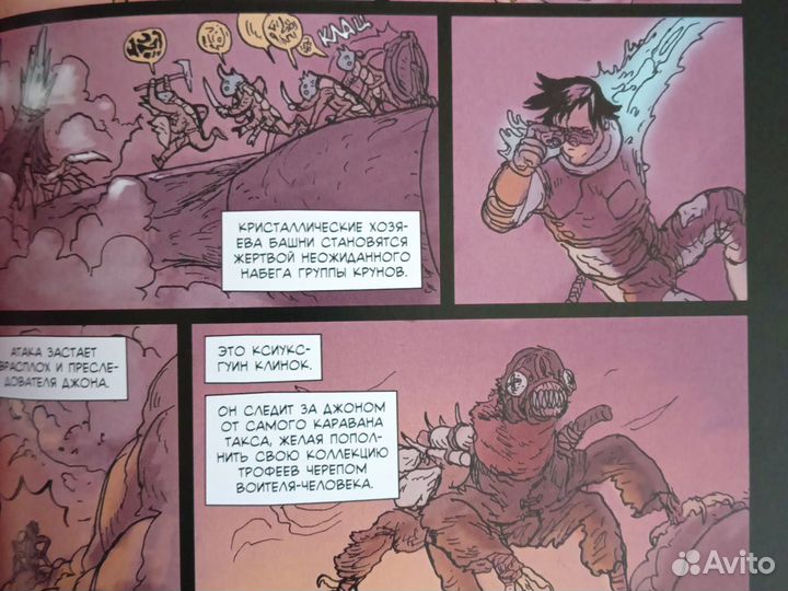 Комикс. Пророк. Возрождение. Том 1