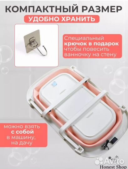 Ванночка для купания