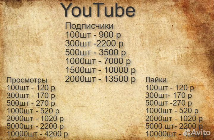 Накрутка подписчиков