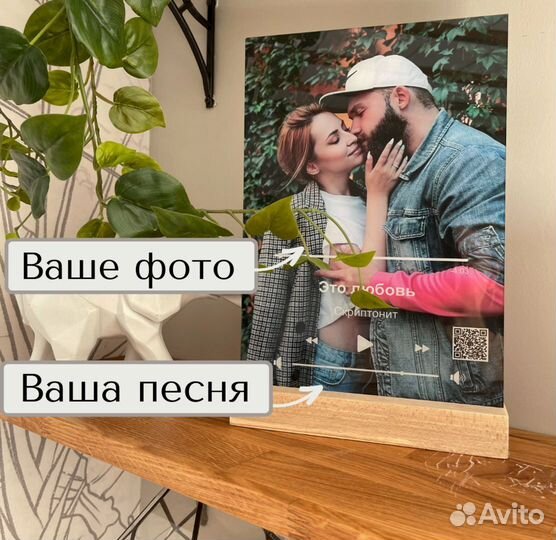 Фото с рамкой / Лучший подарок