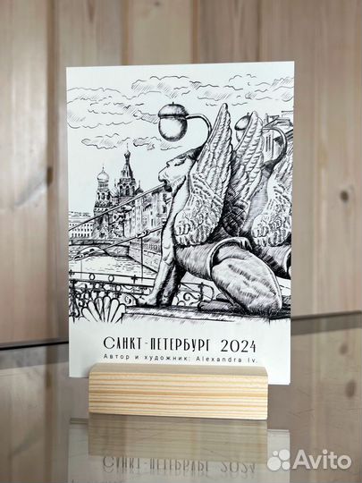 Настольный календарь 2024 Графика Петербург