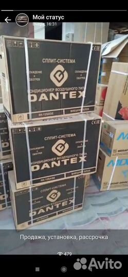 Кондиционеры dantex (завод гри) 20,30,40кв