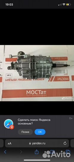 Коробка на газель