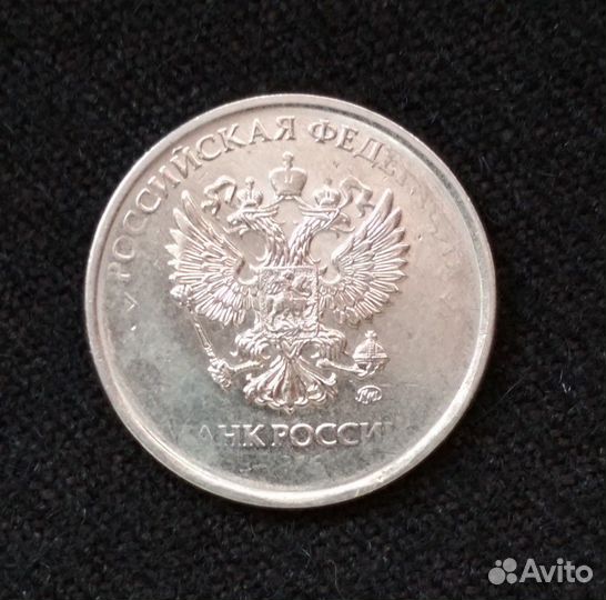 5, 10 рублей г.в. непропечатан