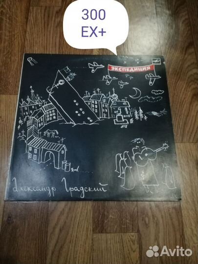 Александр Градский