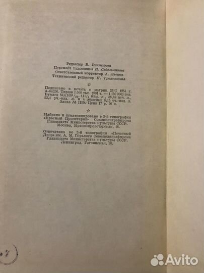 Краткий философский словарь 1954 года