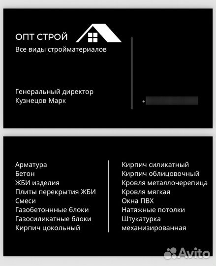 Дизайн визитки