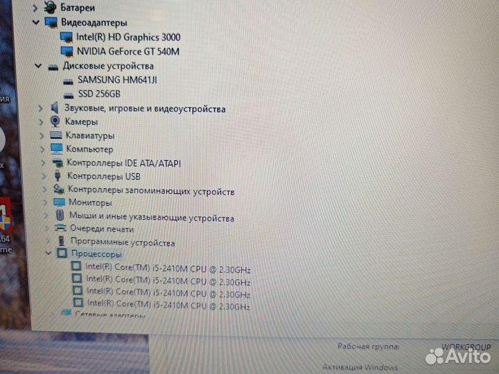 Samsung RV711 17