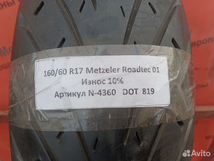 160/60 R17 Metzeler Roadtec 01 N-4360 Мотошина Бу