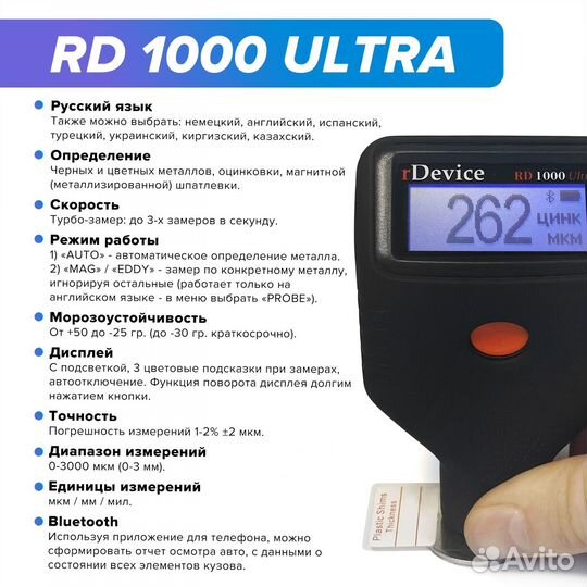 Аренда толщиномера почасовая