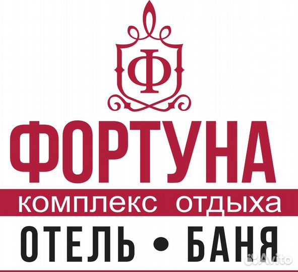 Администратор гостиницы (дома отдыха)