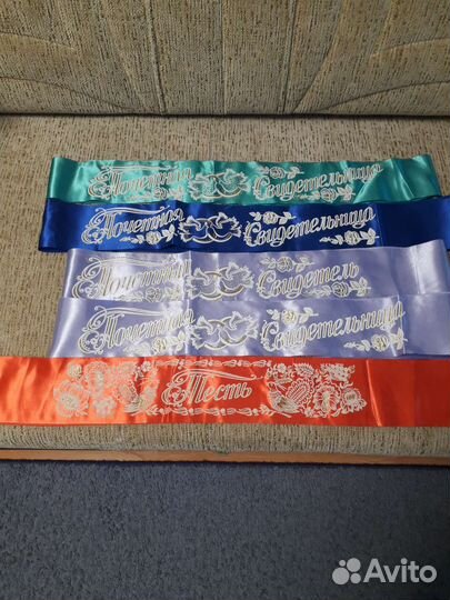 Атласные ленты для свидетелей, тестя, тёщи и т.д