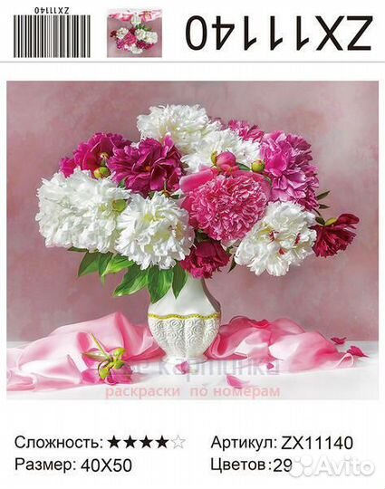Алмазная мозаика 40x50 Нежно-белая ваза и пышный б