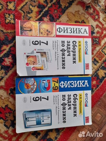 Сборник по физики