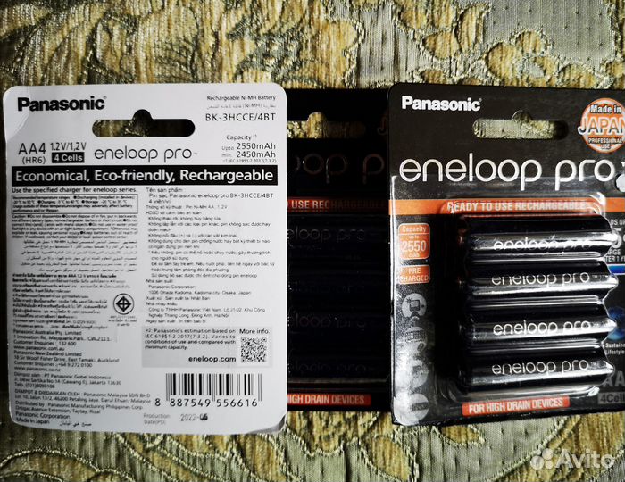 Panasonic Eneloop Pro (AAA) 950 mAh