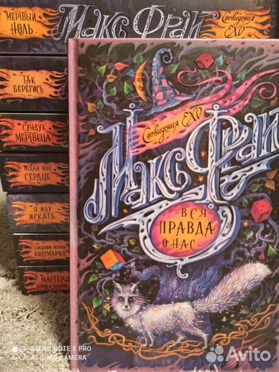 Макс Фрай, книги, 73 тома