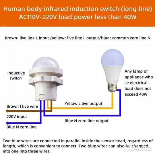 Датчик движения для света до 40 ватт