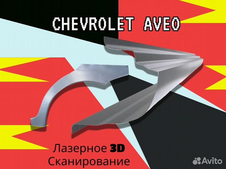 Пороги Opel Vectra C Опель Вектра