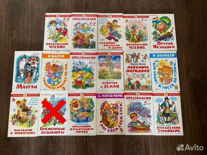 Книги детские Школьная Библиотека 