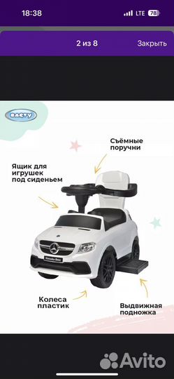 Машинка каталка