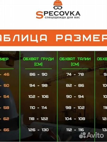 Костюм сварщика молескин ГОСТ