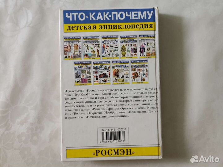 Энциклопедия