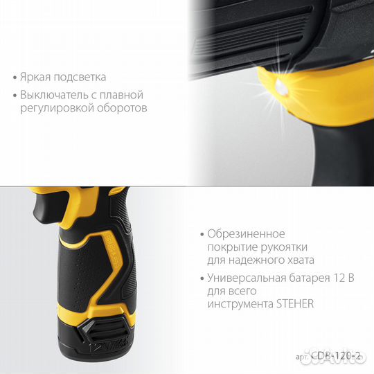 Бесщеточный шуруповерт Steher CDB-120-2