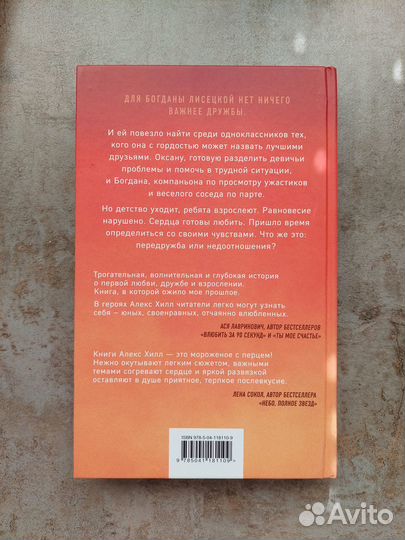 Книги Алекс Хилл