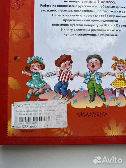 Книга сказки, стихи