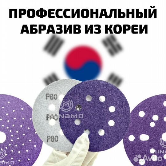 Круги Minamo 125мм от P80-P320 PB для шлифовки