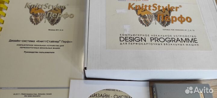 По для вязальной машины Silver Reed Knitt Styller